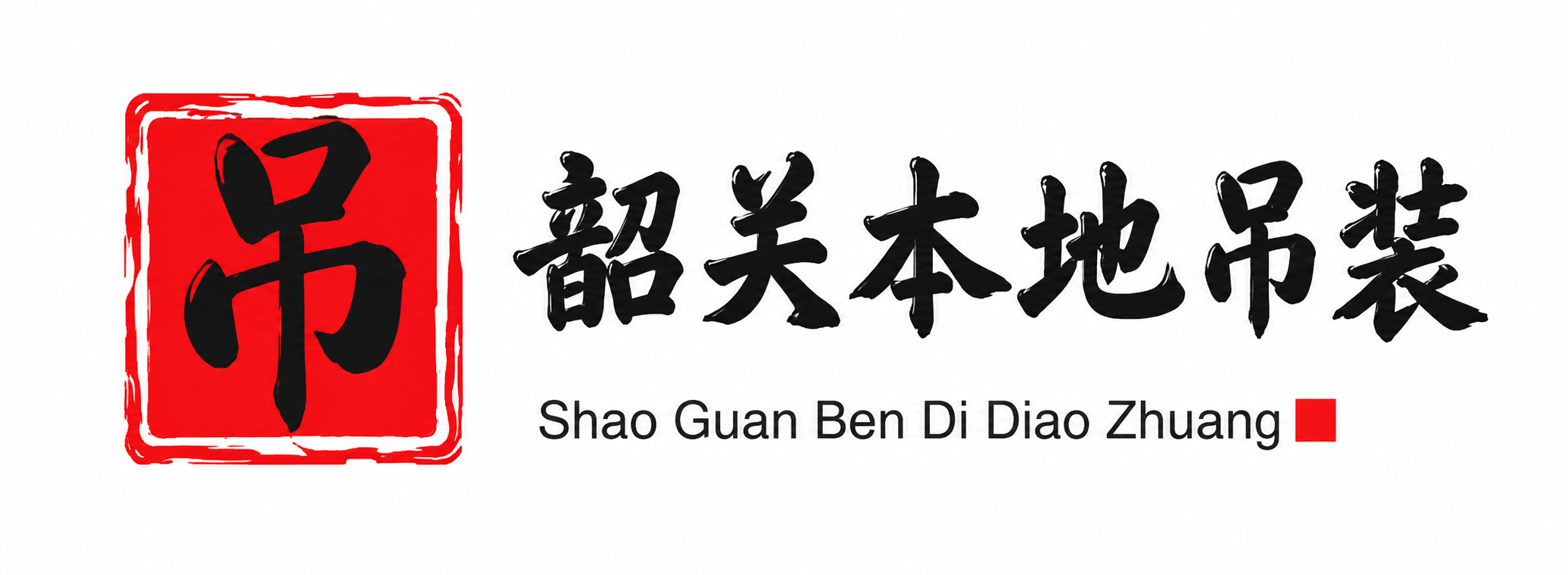 阿坝附近吊车出租电话